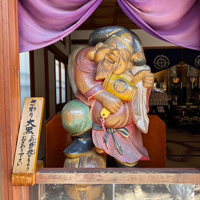 長谷寺:さわり大黒天